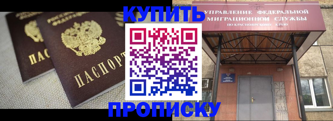 прописка гарантия в Лермонтове