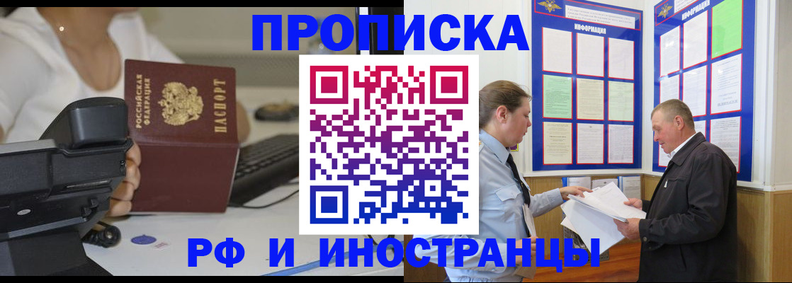 прописка для кредита в Лермонтове