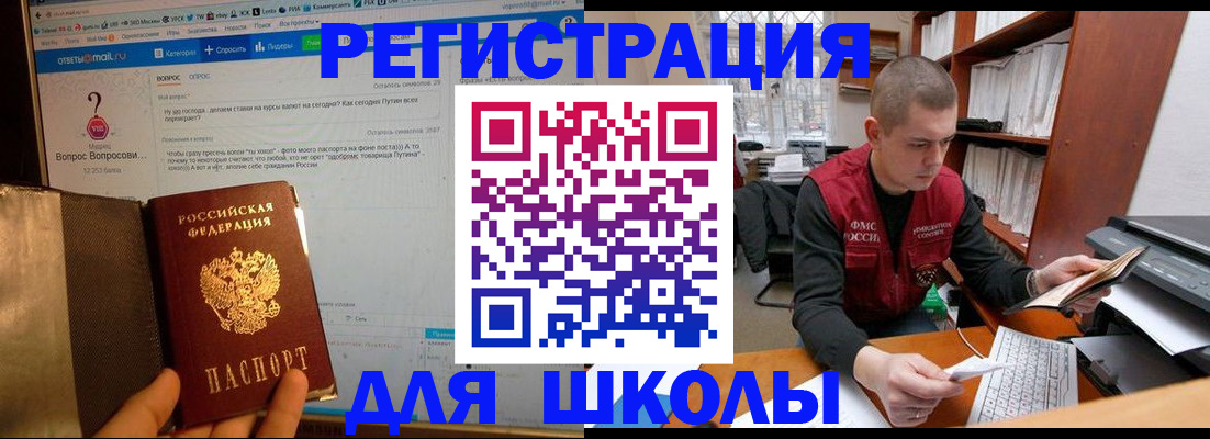 временная регистрация законно в Лермонтове