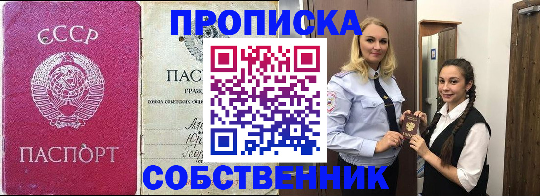 временная регистрация 2025 в Лермонтове